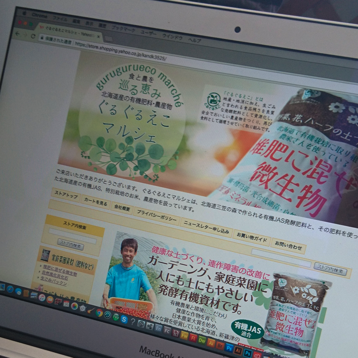 株式会社K&K 食と農の循環をささえる